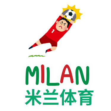 Milan·米兰体育地址